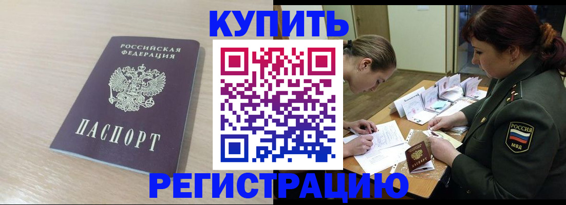 найти адрес прописки в Бородино